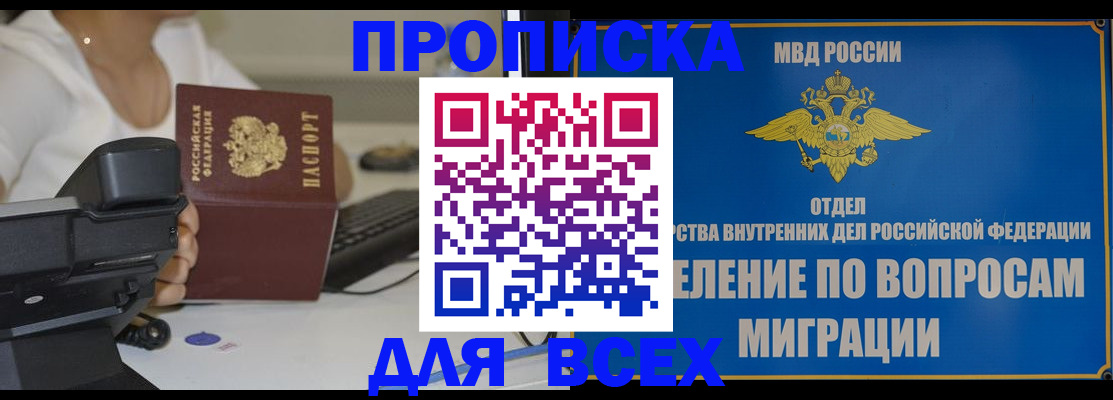 пропишу в квартире в Бузулуке