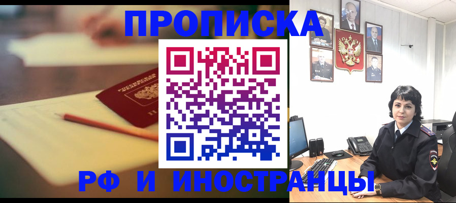 прописка гарантия в Бузулуке