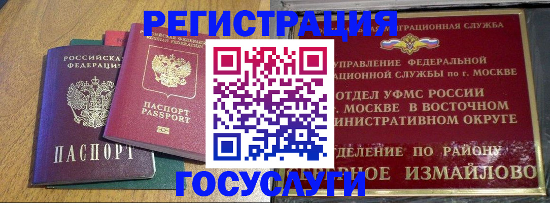 временная регистрация адрес в Бузулуке