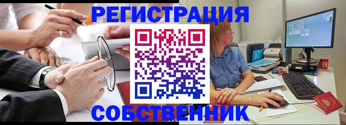 прописка гарантия в Бузулуке